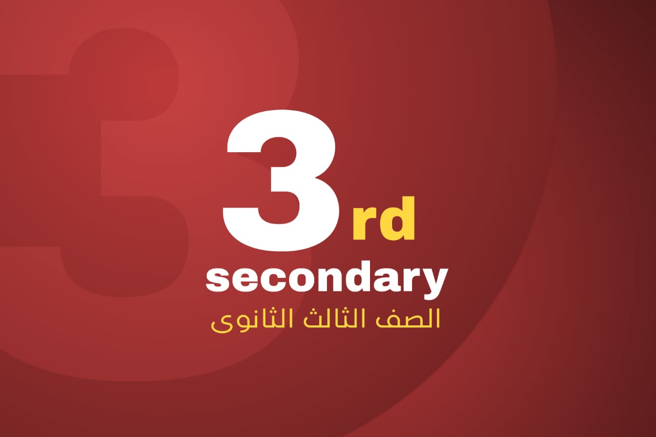 محاضرات الصف الثالث الثانوي